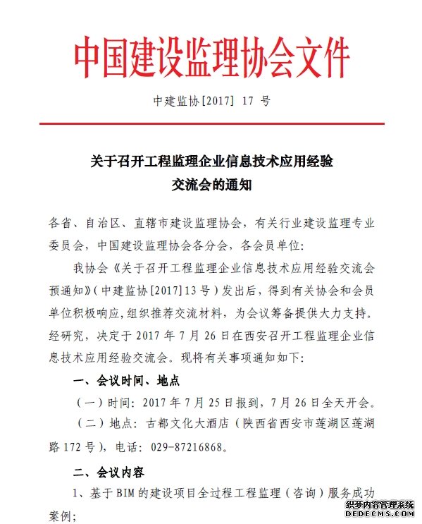 �����ٿ����̼�����ҵ��Ϣ����Ӧ�þ��齻�����֪ͨ