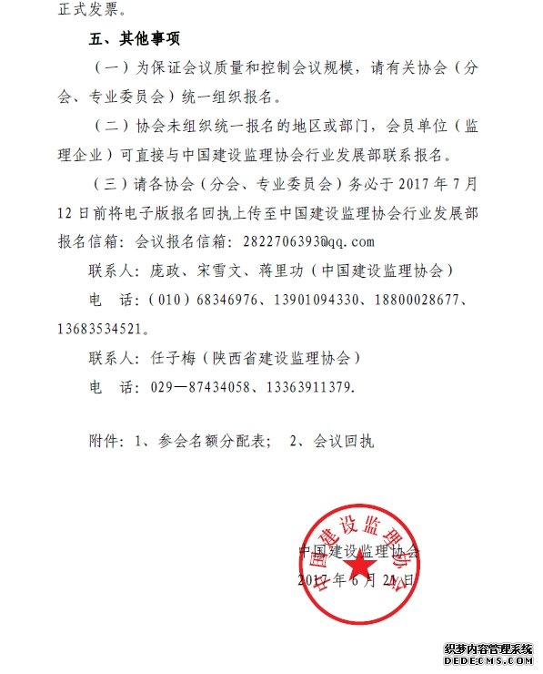 �����ٿ����̼�����ҵ��Ϣ����Ӧ�þ��齻�����֪ͨ