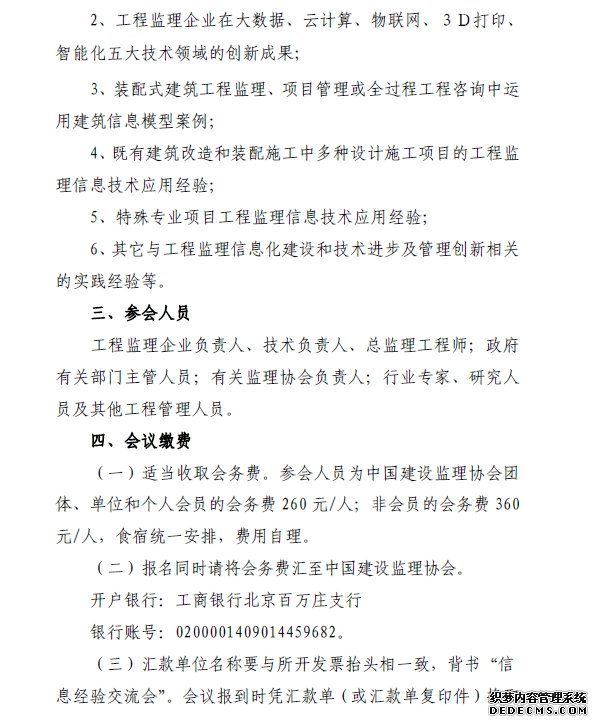 �����ٿ����̼�����ҵ��Ϣ����Ӧ�þ��齻�����֪ͨ